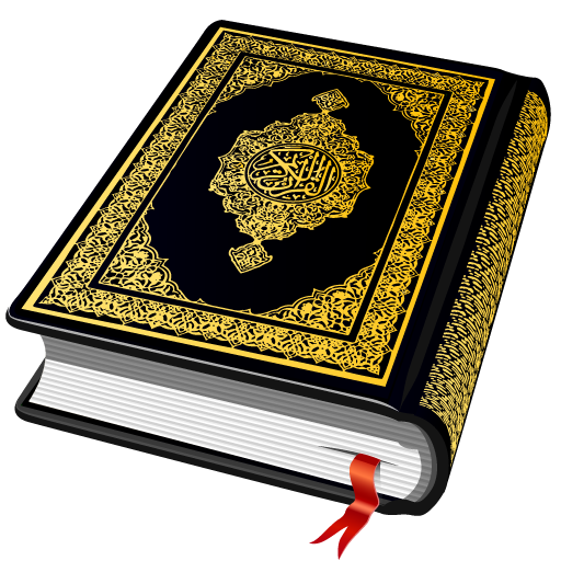Al QURAN – القرآن الكريم