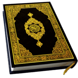 Quran kareem-القرآن الكريم