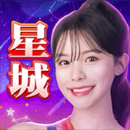 星城Online-普發一萬現領現玩