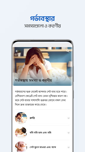 Shohay Pregnancy