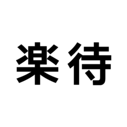 不動産投資アプリ-楽待