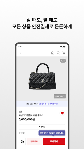 번개장터
