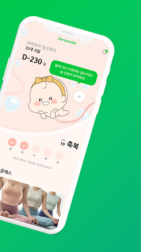 자라나다 – 임신 태교, 아기 두뇌놀이, 건강검진까지!