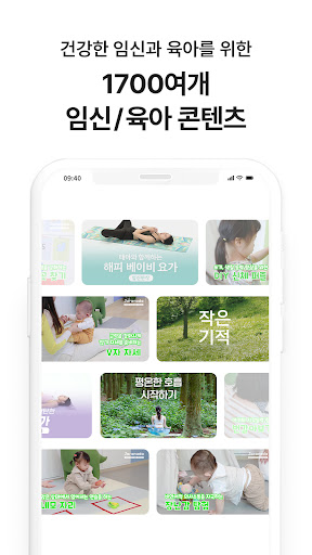 자라나다 – 임신 태교, 아기 두뇌놀이, 건강검진까지!