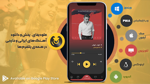 ملودیفای | پخش و دانلود آهنگ