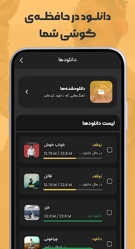 ملودیفای | پخش و دانلود آهنگ