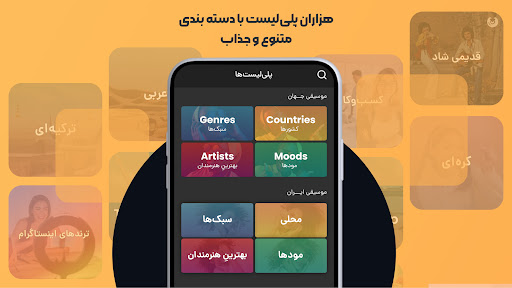 ملودیفای | پخش و دانلود آهنگ