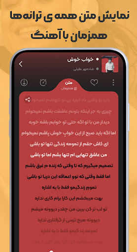 ملودیفای | پخش و دانلود آهنگ