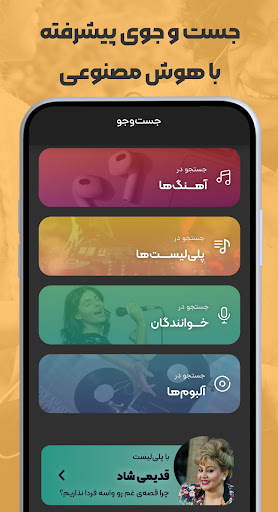 ملودیفای | پخش و دانلود آهنگ