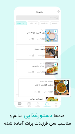 گهواره تربیت کودک و بارداری